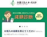 弁護士法人オーガスタ