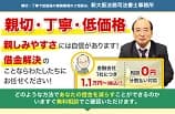 新大阪法務司法書士事務所